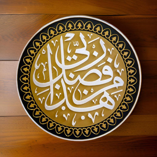 Radiant Faith Calligraphy Plaque